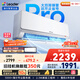 統(tǒng)帥（Leader）海爾智家出品 1.5匹超一級(jí)超省電Pro 大雙排銅管神機(jī) 變頻空調(diào)壁掛式掛機(jī)KFR-35GW/LA2-1國(guó)家補(bǔ)貼