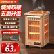 揚子家用五面燒烤型電暖氣烤火爐取暖器小太陽電暖器室內(nèi)電熱爐子快熱爐全方位四面烤火爐暖腳神器 中款頂3側(cè)2有燒烤功能金色