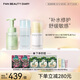 FAN BEAUTY DIARY貽貝修護(hù)系列護(hù)膚套裝 補(bǔ)水保濕清潔凈澈舒緩敏感七夕情人節(jié)禮物 貽貝修護(hù)水乳潔面護(hù)膚套裝