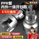 東部工品水管內外一體開(kāi)絲器 水管套絲器 ppr自來(lái)水管內外孔開(kāi)絲器4分6分