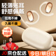 億拉福【2025最新款丨柏林之聲】藍(lán)牙耳機(jī)掛耳式無(wú)線開(kāi)放式耳夾不入耳骨傳導(dǎo)概念超長(zhǎng)續(xù)航運(yùn)動(dòng)跑步降噪 【柔和膚】久戴不痛丨舒適不漏音