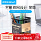 可得優(yōu)（KW-triO） 辦公文具方形沖孔筆筒鐵網(wǎng)簡(jiǎn)易筆筒方筆桶鐵質(zhì)筆筒辦公收納桌面收納盒 方形鐵網(wǎng)BT-03 【80*80*100mm】