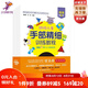 特殊兒童手部精細(xì)訓(xùn)練教程全15冊(cè)  連線 涂色 折紙 貼紙 剪紙 特殊兒童 自閉癥 發(fā)育遲緩 手部