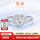 喜鉆鉑金鉆戒女群鑲鉆石戒指求婚結婚鉆戒心形婚戒送女友生日禮物 【GIA證書(shū)】鉑金共56分D色VS2