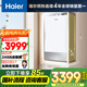 海爾（Haier）【白巧KU3】16升燃?xì)鉄崴魈烊粴馄胶馐?櫥柜開(kāi)放式廚房浴室自由嵌【國(guó)家補(bǔ)貼15%】一級(jí)恒溫靜音