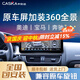 卡仕達(dá)適用寶馬奧迪360全景影像系統(tǒng)車載倒車行車記錄儀汽車盲區(qū)輔助 寶馬-原車屏升級(jí)360全景解碼