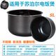 蘇泊爾（SUPOR）適用蘇泊爾電飯煲內膽5L不粘鍋膽SF50FC691 358 350 975 CFXB50FC29 不粘內膽 5升