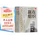 尤里奇人力資源管理叢書(shū) 贏在組織 變革的HR 高績(jī)效的HR 套裝共3冊(cè)