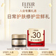 怡麗絲爾（ELIXIR）怡麗絲爾優(yōu)悅活顏提拉緊塑煥顏霜 中樣 5g