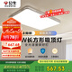 公牛（BULL）吸頂燈明皓全光譜客廳燈MX-C130E-CS三段調(diào)光130W Ra97顯指送安裝