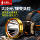 小野人 T69頭燈強光充電超亮led頭戴式小手電筒戶外疝氣夜釣魚專用礦燈