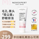 諾士博（NOVEXPERT）孕婦護(hù)膚品 三重抗敏修屏障 溫和補(bǔ)水舒緩滋潤 涂抹面膜75ml