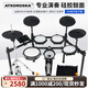 克羅恩頓（ATKOROSKA）電子鼓架子鼓成人法國音源家庭演奏專(zhuān)用兒童通用樂(lè )器 DKZ54五鼓四镲+joyo品牌音響