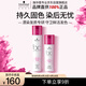施華蔻專業(yè)鎖色固色洗發(fā)水250ml護發(fā)素200ml護色染發(fā)漂后持久亮澤洗護套裝