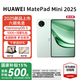 華為（HUAWEI）MatePad Mini 2025新款 鴻蒙5操作系統8.8英寸 OLED高刷大屏AI游戲辦公 SIM卡版 可通話(huà)HW11E 云杉綠 12GB+512GB 柔光版 全網(wǎng)通 官方標配