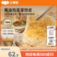 小黃象黃油雞蛋灌餅皮 0反式脂肪酸 學(xué)生營養(yǎng)早餐卷餅煎餅速食 雞蛋灌餅480g*4袋(贈醬*4）