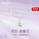 唯一（Winy）一克拉紫藤花純銀項(xiàng)鏈女2025新款吊墜生日七夕情人節(jié)禮物送女友