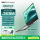 戴爾（DELL）國(guó)家補(bǔ)貼 Precision7680 16英寸筆記本 高性能AIGC移動(dòng)工作站 13代i9 32G 1T RTX 3500Ada