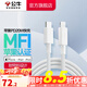 公牛（BULL）手機數據線(xiàn) USB快充抗折斷充電線(xiàn) MFI認證芯片 【PD快充】C-L白色1.8米JCL118B