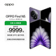 OPPO Find N5 折疊旗艦手機 8.93mm 超薄機身 超長(cháng)續航冰川電池 全新驍龍8至尊版 ColorOS 15 暮紫 16GB+1TB（衛星通信版） 標準版