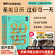 【湛廬】新年禮物湛廬珍藏·大英圖書館 日歷2025 臺歷 珍藏歷 可看可聽可聞，你身邊的專屬博物館 2025至美日歷，陪伴你的美一天