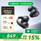 聲闊（SoundCore）【國家補貼】AeroClip耳夾式藍牙耳機無(wú)線(xiàn)開(kāi)放式運動(dòng)跑步耳機骨傳導耳機不入耳適用蘋(píng)果華為小米黑