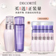 黛珂草本植萃牛油果紫蘇水乳150mL*2瓶護(hù)膚品套裝保濕控油 生日禮物