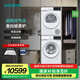 西門子（SIEMENS）洗烘套裝10公斤全自動(dòng)家用變頻滾筒洗衣機(jī) 超氧空氣洗 10公斤干衣機(jī) 空氣護(hù)理 防纏繞舒展烘 WG54E1E00W+WQ53E2D01W