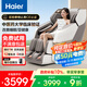 海爾（Haier）按摩椅家用全身太空艙零重力2025十大品牌電動(dòng)智能按摩沙發(fā)椅送父母生日禮物國(guó)家補(bǔ)貼H3-317-WU1