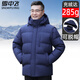 雪中飛中老年羽絨服男東北加厚爸爸裝超厚三防極寒大碼寬松爺爺外套冬季 藏青色 2XL (185) 建議150斤-165斤左右