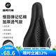 洛克兄弟（ROCKBROS）山地公路自行車坐墊套海綿軟舒適騎行座墊套鞍座配件裝備 【慢回彈記憶棉】加厚升級(jí)款G0003