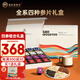 老谷頭西洋參人參紅參黑參片禮盒300g送禮父母長輩高端禮品教師節(jié)禮物