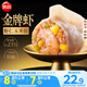 思念金牌蝦水餃蝦仁玉米480g32只 速凍餃子鍋貼食品速食食品蒸餃煎餃