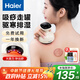 海爾（Haier）刮痧儀器電動(dòng)刮痧儀拔罐器家用經(jīng)絡(luò )疏通板刷一體機熱敷全身按摩儀生日中秋節禮物送女友HHZ-G101H