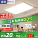 惠普超薄客廳燈LED吸頂燈護眼臥室燈全屋燈具套餐現(xiàn)代簡約中山燈具 90cm客廳燈-智控-包安裝