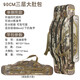釣哈哈（Diaohaha） 漁具包大容量魚(yú)竿包加厚大肚包多功能防水單雙肩臺釣魚(yú)桿包 90cm三層大肚包（復合加厚）