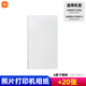 小米小米 小米米家照片打印機1S專(zhuān)用彩色相紙套裝40張/80張3/6英寸寸含色帶打印機耗材熱升華相片紙 【6英寸】20張相紙（不含色帶）