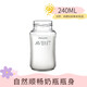 新安怡（AVENT）玻璃奶瓶PP奶瓶瓶身原裝配件順暢原生PPSU寬口徑奶瓶瓶身 240ml 順暢玻璃奶瓶瓶身