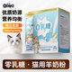 新寵之康寵物貓咪羊奶粉哺乳期小貓咪新生幼貓成貓補充營(yíng)養益生元維生素鈣 零乳糖配方-貓奶粉200g