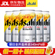 朝日日本原裝進(jìn)口A(yíng)sahi生啤酒全開(kāi)蓋超干SUPER DRY蘇超 看球 朝日全開(kāi)蓋340ml*6聽(tīng)