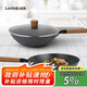樂扣樂扣（LOCK&LOCK）不粘鐵鍋炒鍋平底鍋煎鍋炒菜鍋煎蛋牛排防燙手柄電磁爐煤氣灶30cm