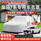 STARFANS車衣全車罩防雨防曬汽車遮陽罩牛津布隔熱防塵防風(fēng)蓋車布四季加厚 適用于寶馬7系730 735 740li專用 下單備注或聯(lián)系客服留言車型年款