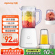 九陽(yáng)（Joyoung）榨汁料理機(jī) 多功能易清洗家用1升攪拌機(jī) 打米糊果汁機(jī)嬰兒輔食機(jī) 三杯配置L10-L191
