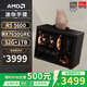 AMD R5 5600/RX7650GRE/6500XT迷你主機(jī)ITX整機(jī)手提DIY電腦組裝機(jī)臺(tái)式mini辦公臺(tái)式機(jī)AI PC電腦 配置四丨R5 5600/RX7650GRE