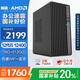暢驍 商祺A 國家補(bǔ)貼20% 臺式電腦主機(jī)商用辦公家用單整機(jī)（12代酷睿i5 12400 16G 512G WiFi藍(lán)牙）