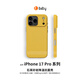 KEKY石英砂保護殼適用蘋(píng)果17ProMax磁吸手機殼清爽手感iPhone17/Air磨砂高級感新款TPU包邊散熱外殼 石英砂黃丨MagSafe磁吸保護殼 iphone 17 Air