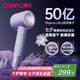 康夫（CONFU）高速電吹風(fēng)機【七夕情人節禮物】家用大功率50億等離子速干護發(fā)生日禮物吹風(fēng)筒F9Pro紫