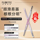 花洛莉亞（FLORTTE）砍刀精細(xì)眉筆防水防汗持久不掉色野生眉送女生禮物M2#灰棕色