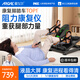 ARGAL電阻康復(fù)訓(xùn)練器材家用腦梗偏癱腿部主被動(dòng)鍛煉康復(fù)腳踏車(chē)A212pro 【頂配】【坐臥兩用款】+雙腿全包護(hù)具【順豐】