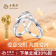 老鳳祥銀戒指女士925純銀莫比烏斯情侶對(duì)戒七夕情人節(jié)禮物送老婆送女友 【今/次日達(dá)】莫比烏斯情侶對(duì)戒